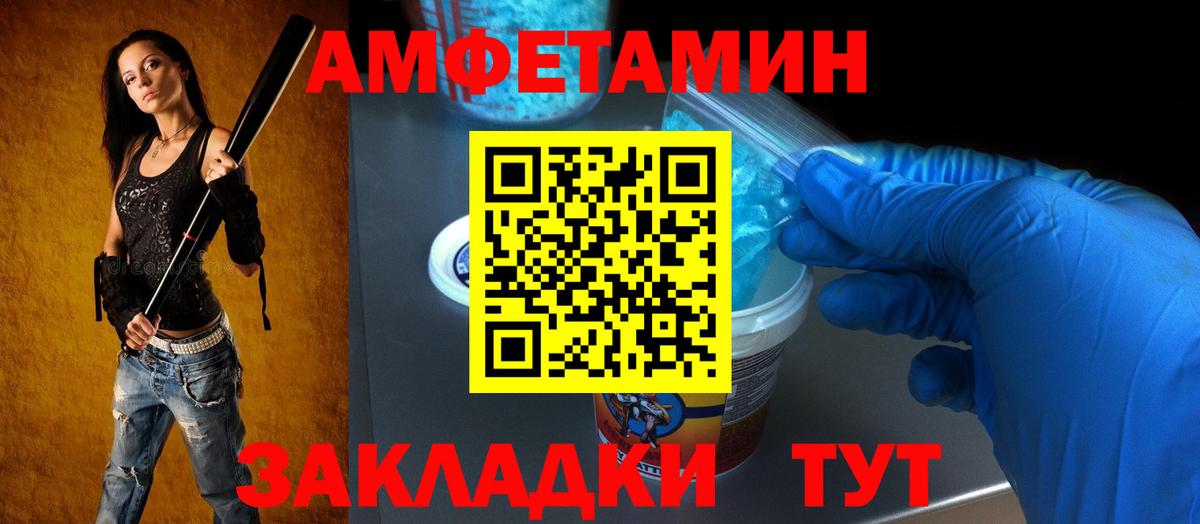 Амфетамин Розовый Карпинск