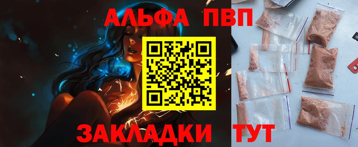 Alpha PVP Crystall Карпинск