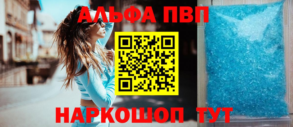 Карпинск  А ПВП Crystall  Вход с VPN  закладки  A PVP крисы CK  A-PVP СК КРИС 