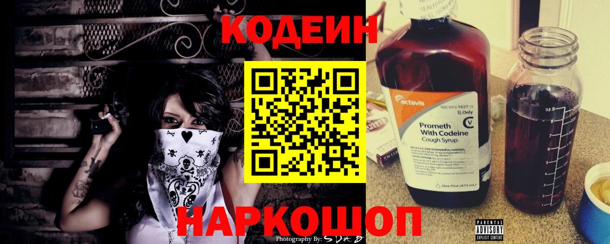 Кодеиновый сироп Lean напиток Lean (лин)  Codein напиток Lean (лин)  Карпинск  Вход с VPN 
