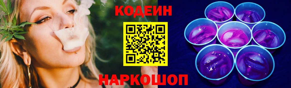 Codein Purple Drank Карпинск