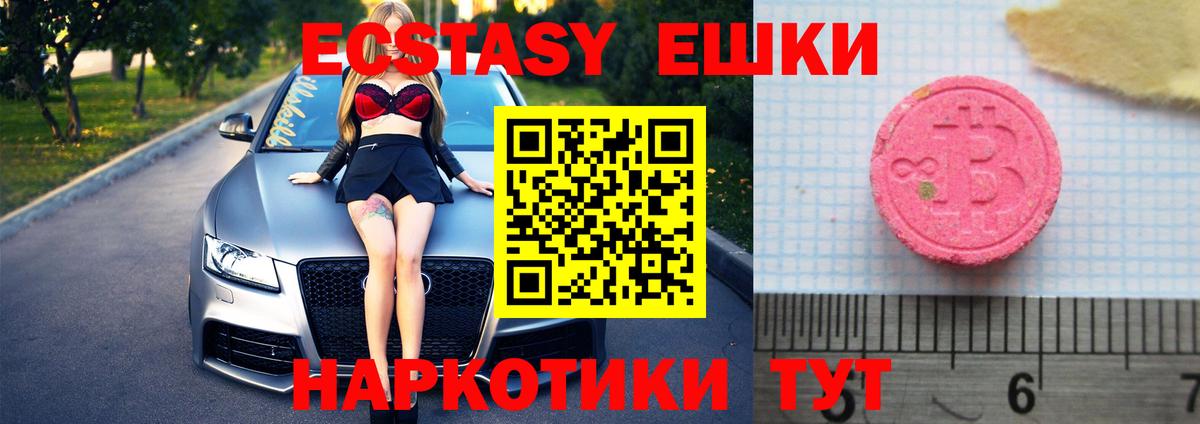 ЭКСТАЗИ 280 MDMA  Экстази бентли  Карпинск  Ecstasy  Вход с VPN 