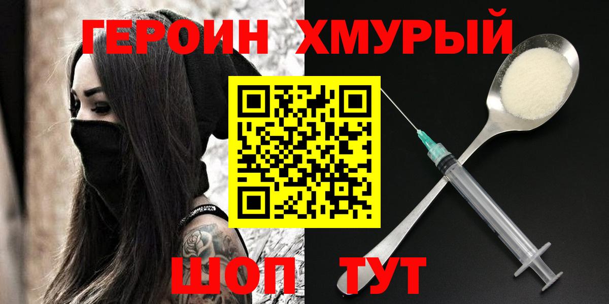 Карпинск  ГЕРОИН Heroin  Вход с VPN 
