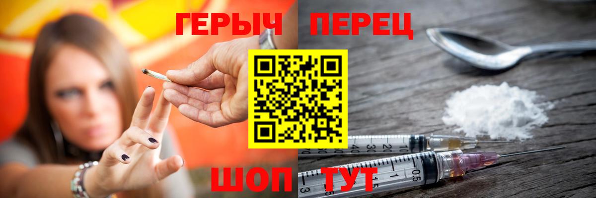 Героин хмурый Карпинск