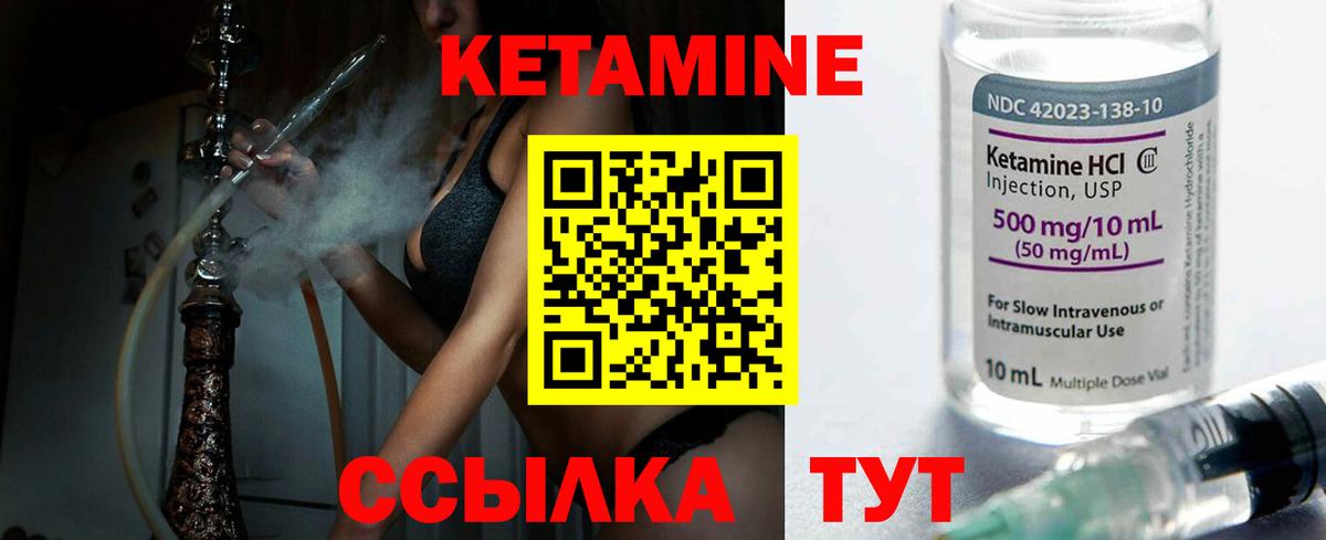 Кетамин ketamine Карпинск