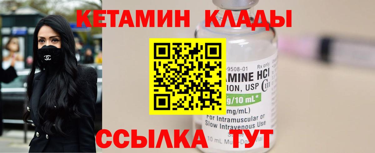 Карпинск  Кетамин ketamine  Кетамин VHQ  Вход с VPN 