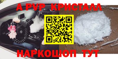 альфа пвп Донецк
