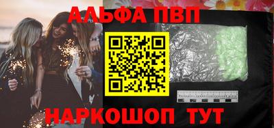 ALPHA PVP Дубна