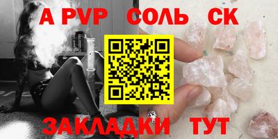 альфа пвп Донецк