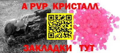 альфа пвп Донецк