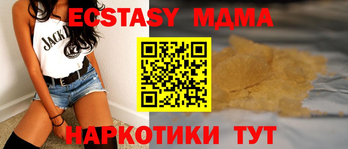 МДМА crystal Карпинск