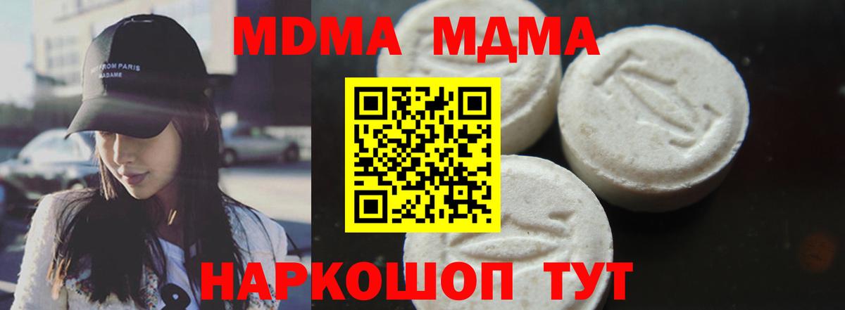 MDMA crystal  МДМА VHQ  Вход с VPN  Карпинск 