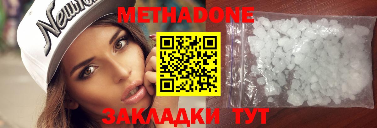 Метадон мёд  Вход с VPN  Карпинск  МЕТАДОН мёд 