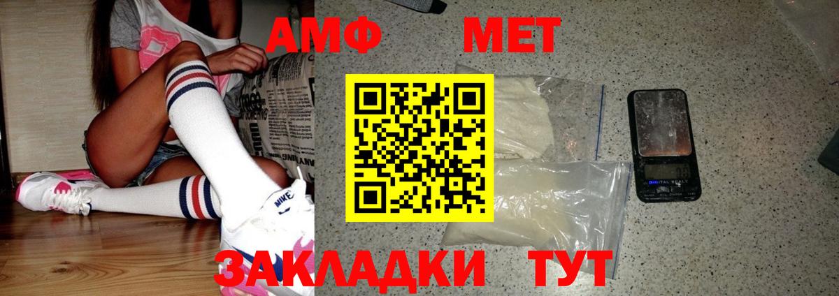 Первитин мет  Вход с VPN  Карпинск 