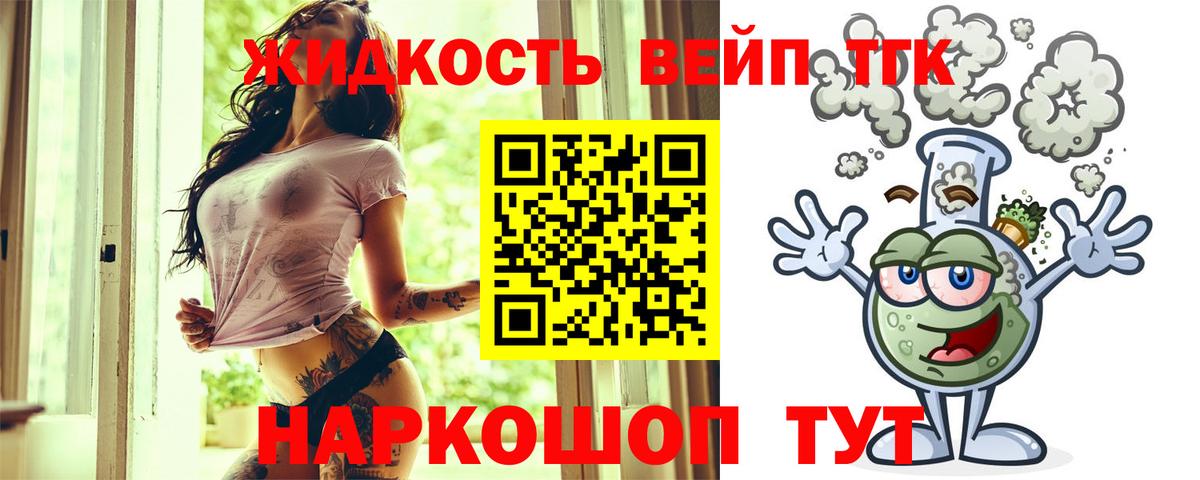Карпинск  Дистиллят ТГК Wax  Вход с VPN  ТГК гашишное масло 