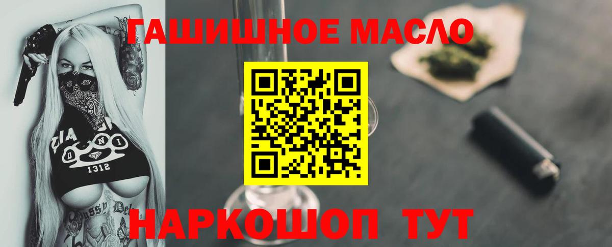 ТГК гашишное масло Карпинск